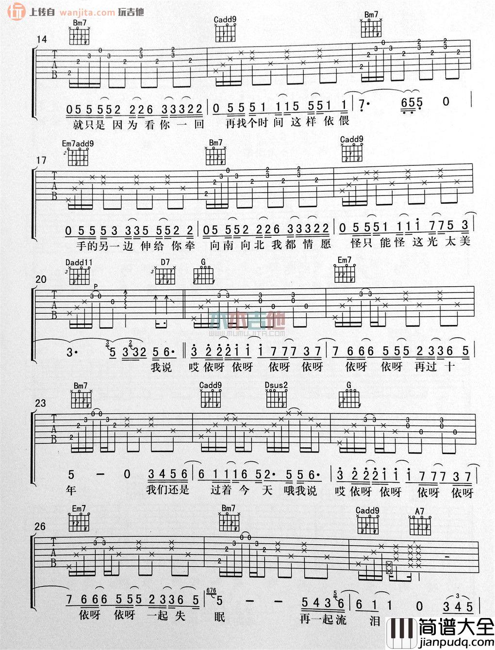 哎呀(吉他谱)_李荣浩_G调原版六线谱_《哎呀》高清图片谱 哎呀(吉他谱)_李荣浩_G调原版六线谱__哎呀_高清图片谱