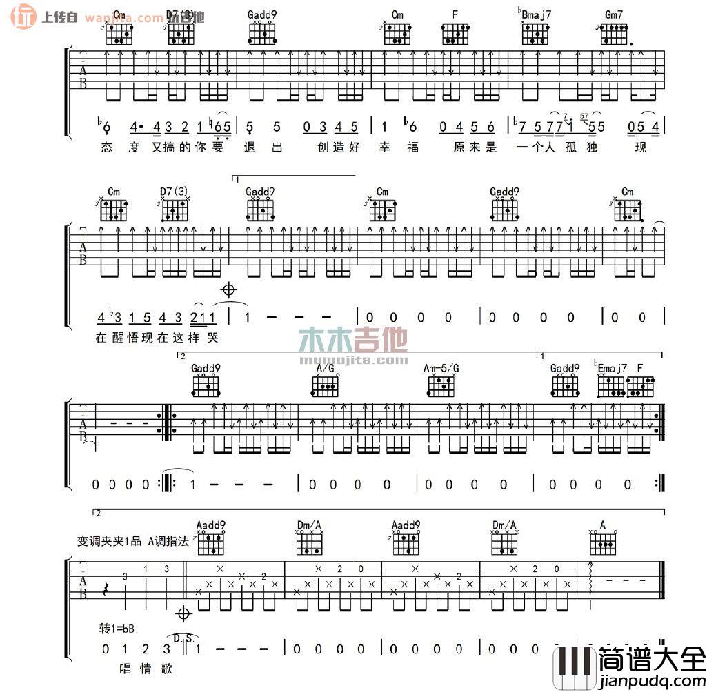 落俗(吉他谱)_李荣浩_G调原版六线谱_《落俗》吉他弹唱谱 落俗(吉他谱)_李荣浩_G调原版六线谱__落俗_吉他弹唱谱