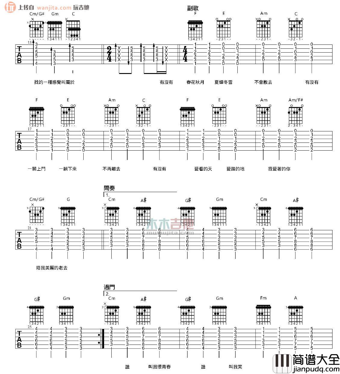 老伴(吉他谱)_李荣浩_弹唱六线谱__老伴_高清图片谱