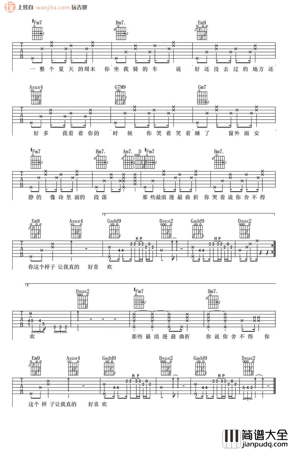 我看着你的时候(吉他谱)_李荣浩_D调原版六线谱 我看着你的时候(吉他谱)_李荣浩_D调原版六线谱