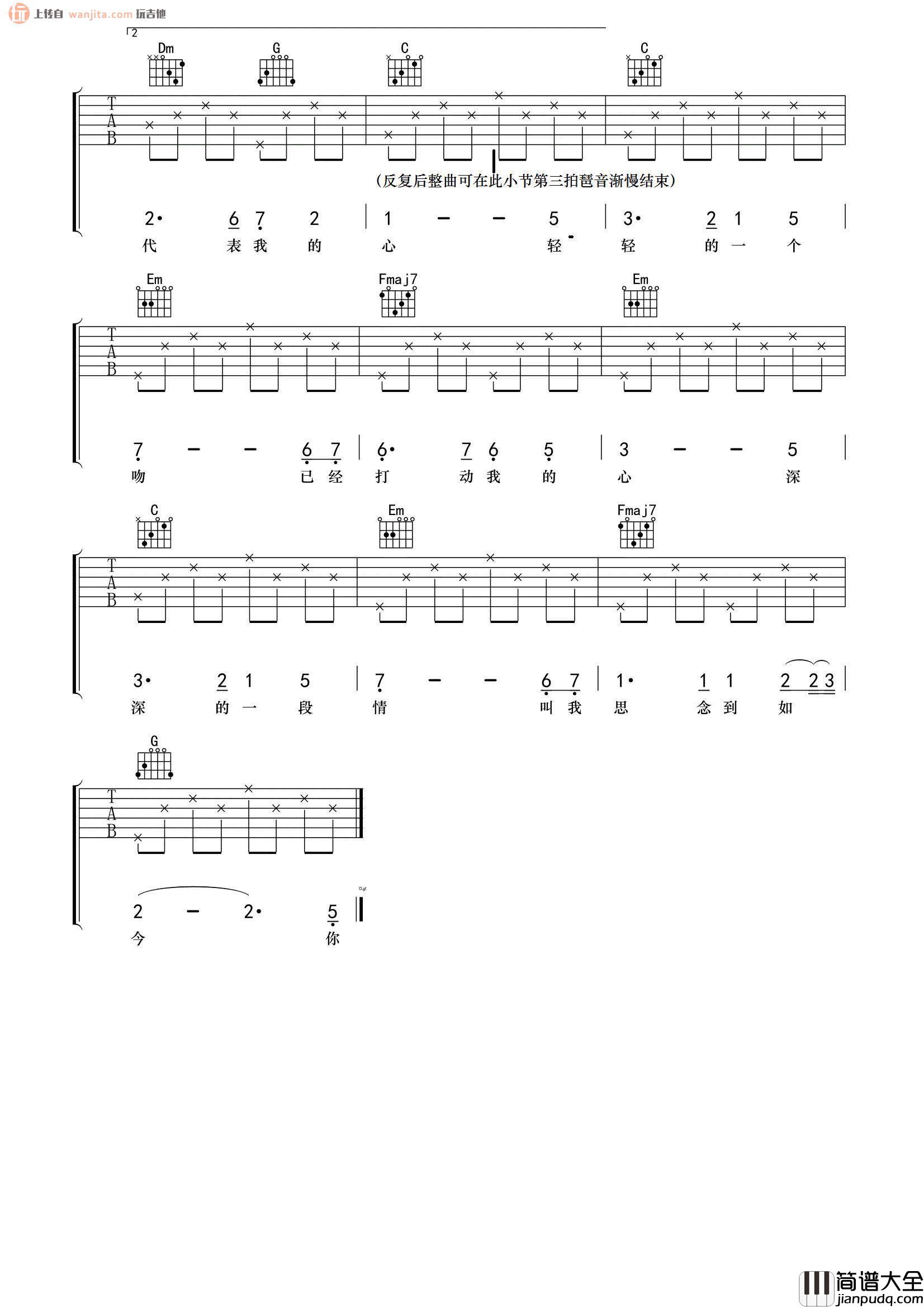 月亮代表我的心(吉他谱)_邓丽君_C调原版六线谱 月亮代表我的心(吉他谱)_邓丽君_C调原版六线谱