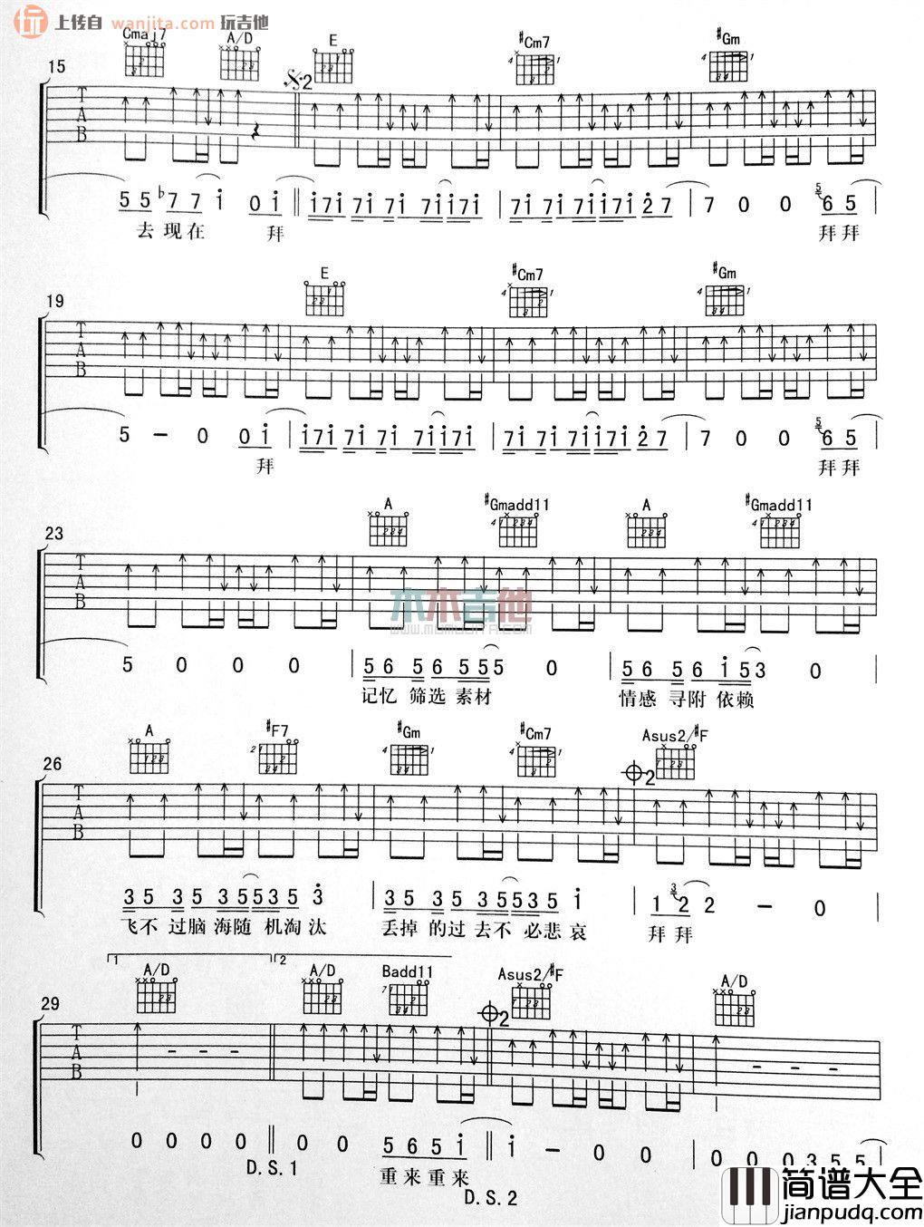 拜拜(吉他谱)_李荣浩_E调原版六线谱_《拜拜》高清图片谱 拜拜(吉他谱)_李荣浩_E调原版六线谱__拜拜_高清图片谱