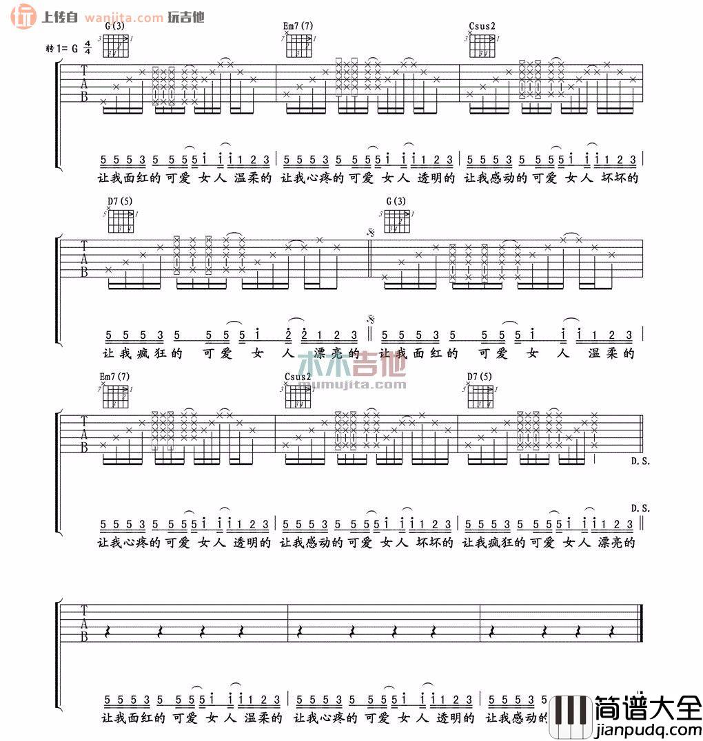 可爱女人(吉他谱)_周杰伦_F调原版六线谱_高清图片谱 可爱女人(吉他谱)_周杰伦_F调原版六线谱_高清图片谱