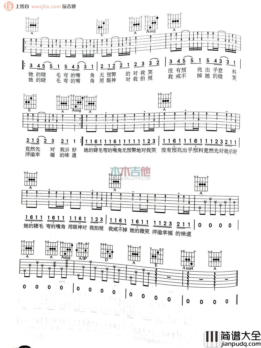 她的睫毛(吉他谱)_周杰伦