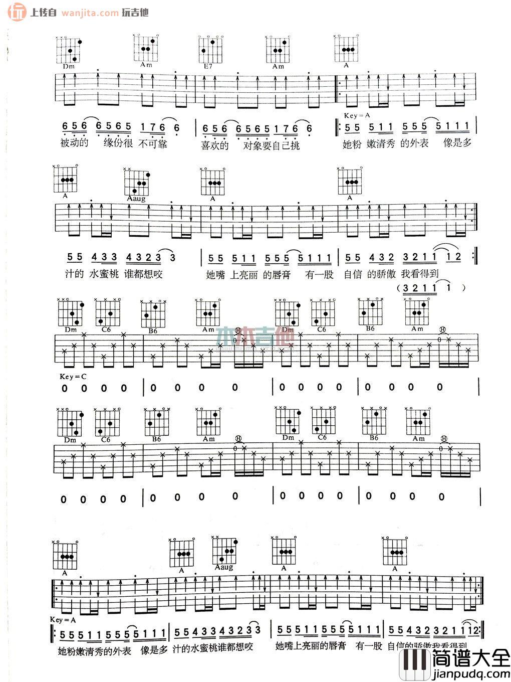 她的睫毛(吉他谱)_周杰伦