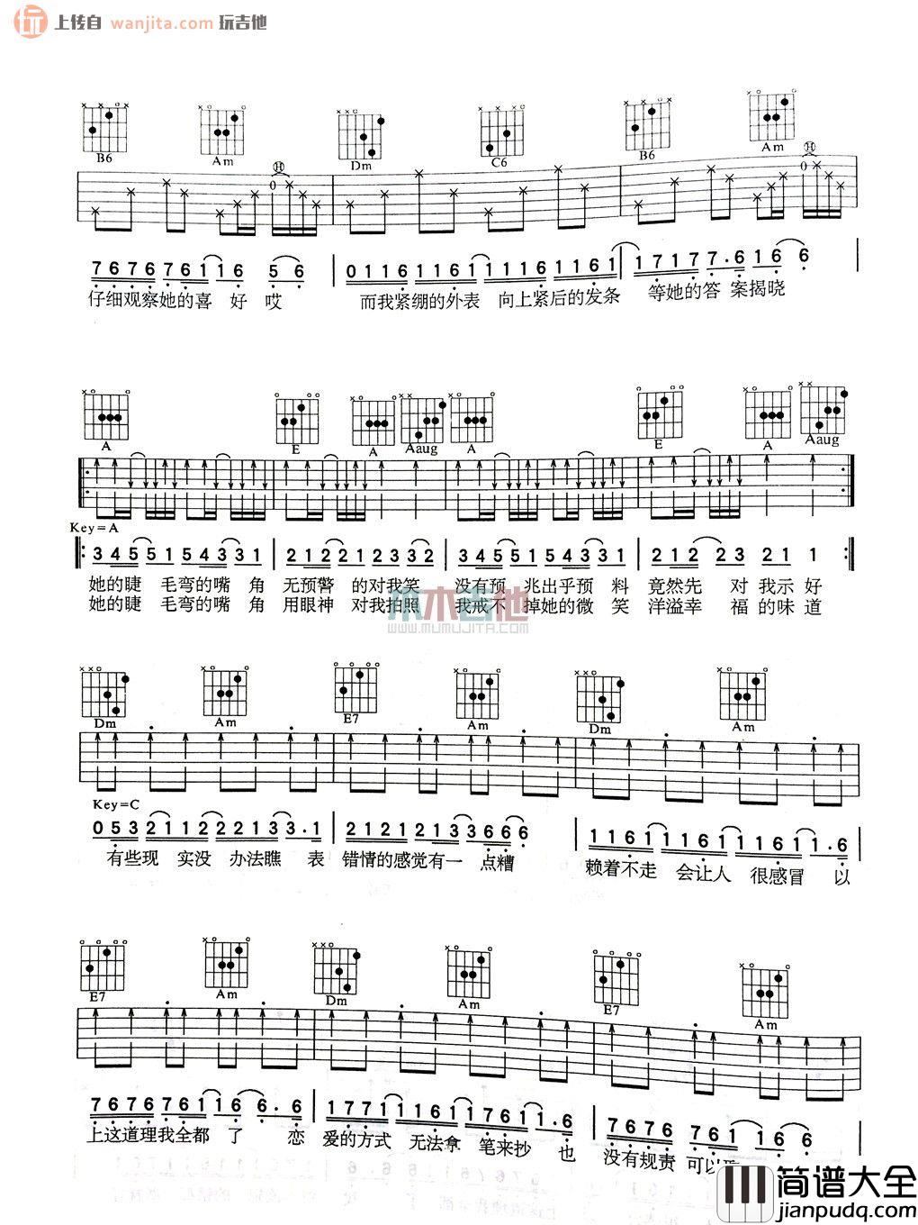 她的睫毛(吉他谱)_周杰伦