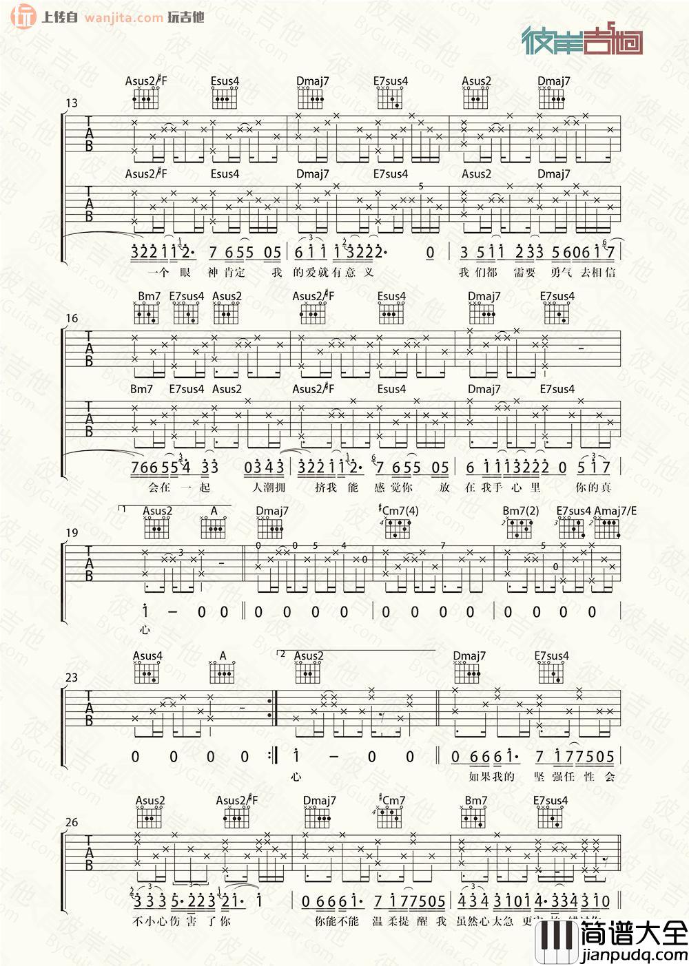 勇气(吉他谱)_梁静茹_A调原版六线谱_《勇气》高清图片谱 勇气(吉他谱)_梁静茹_A调原版六线谱__勇气_高清图片谱