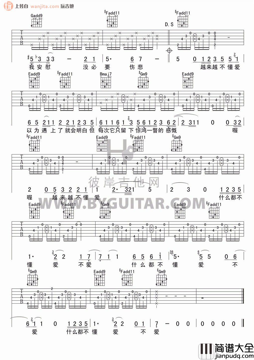 越来越不懂(吉他谱)_蔡健雅_C调原版六线谱_高清图片谱