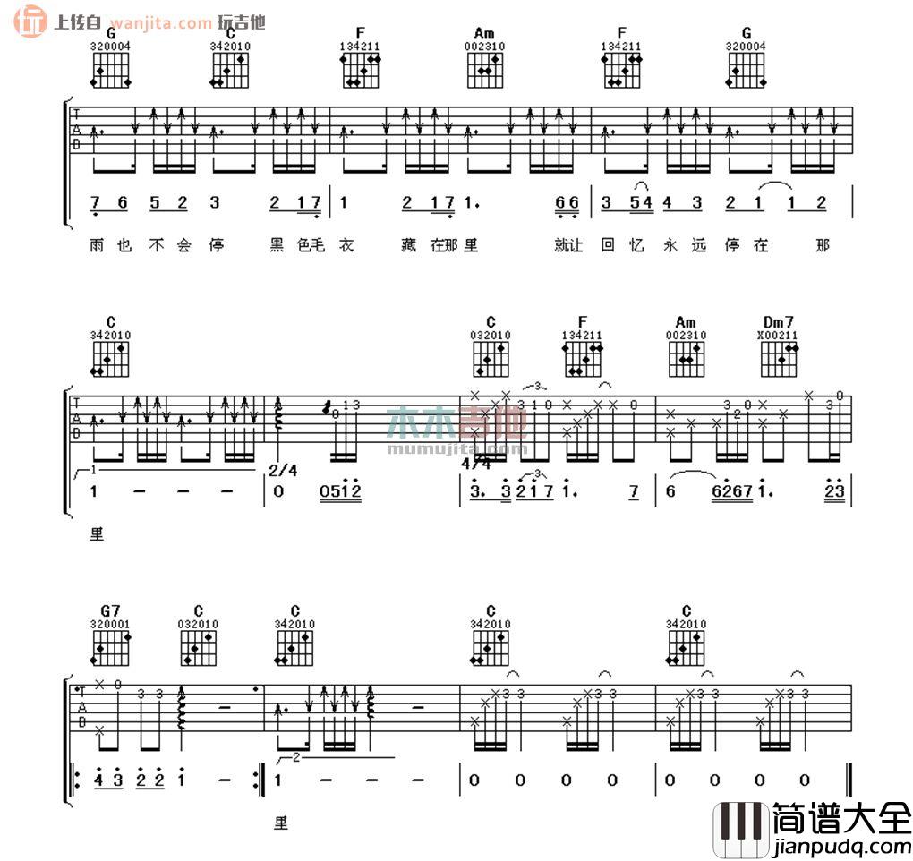 黑色毛衣(吉他谱)_周杰伦_C调弹唱六线谱_高清图片谱 黑色毛衣(吉他谱)_周杰伦_C调弹唱六线谱_高清图片谱