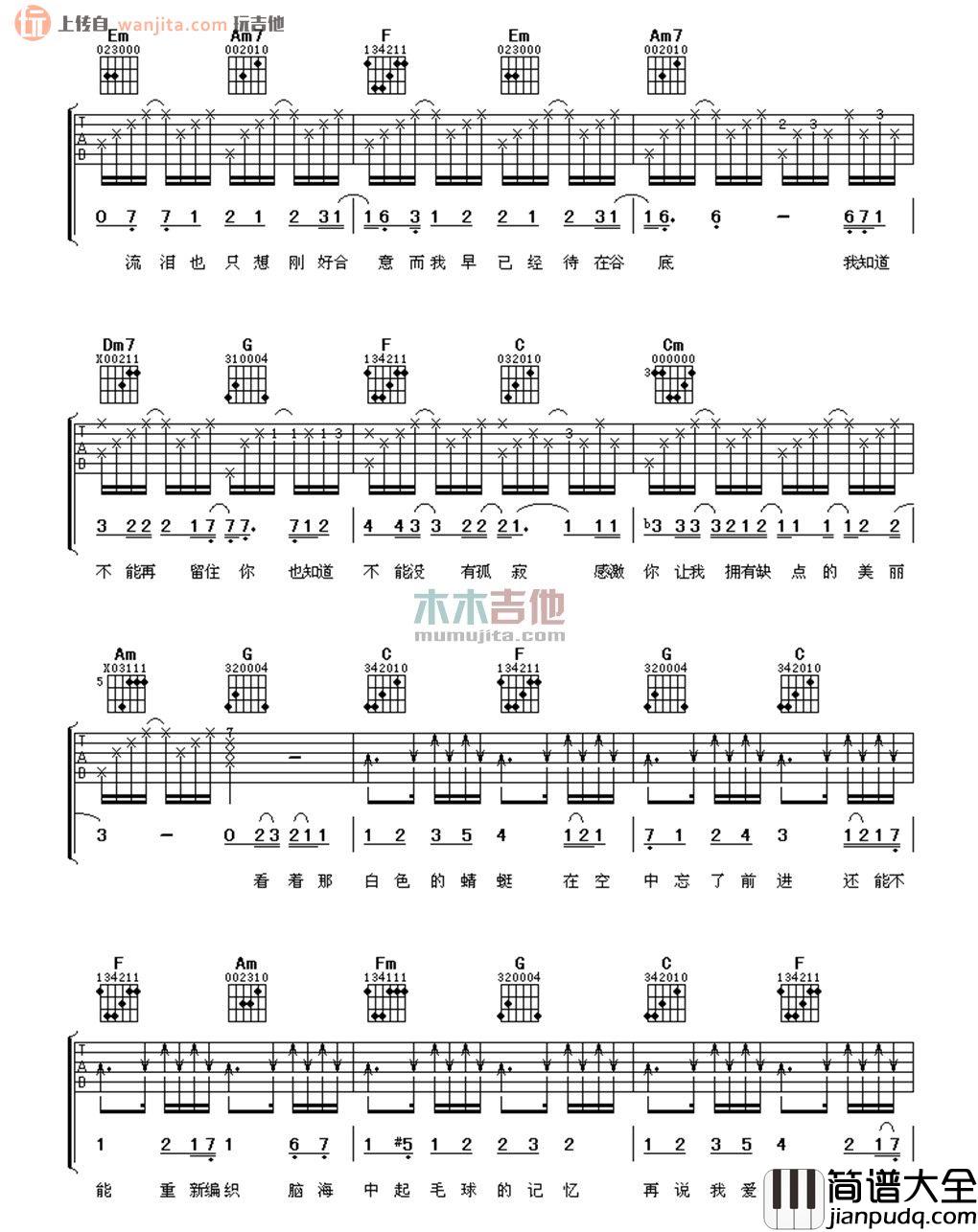 黑色毛衣(吉他谱)_周杰伦_C调弹唱六线谱_高清图片谱 黑色毛衣(吉他谱)_周杰伦_C调弹唱六线谱_高清图片谱