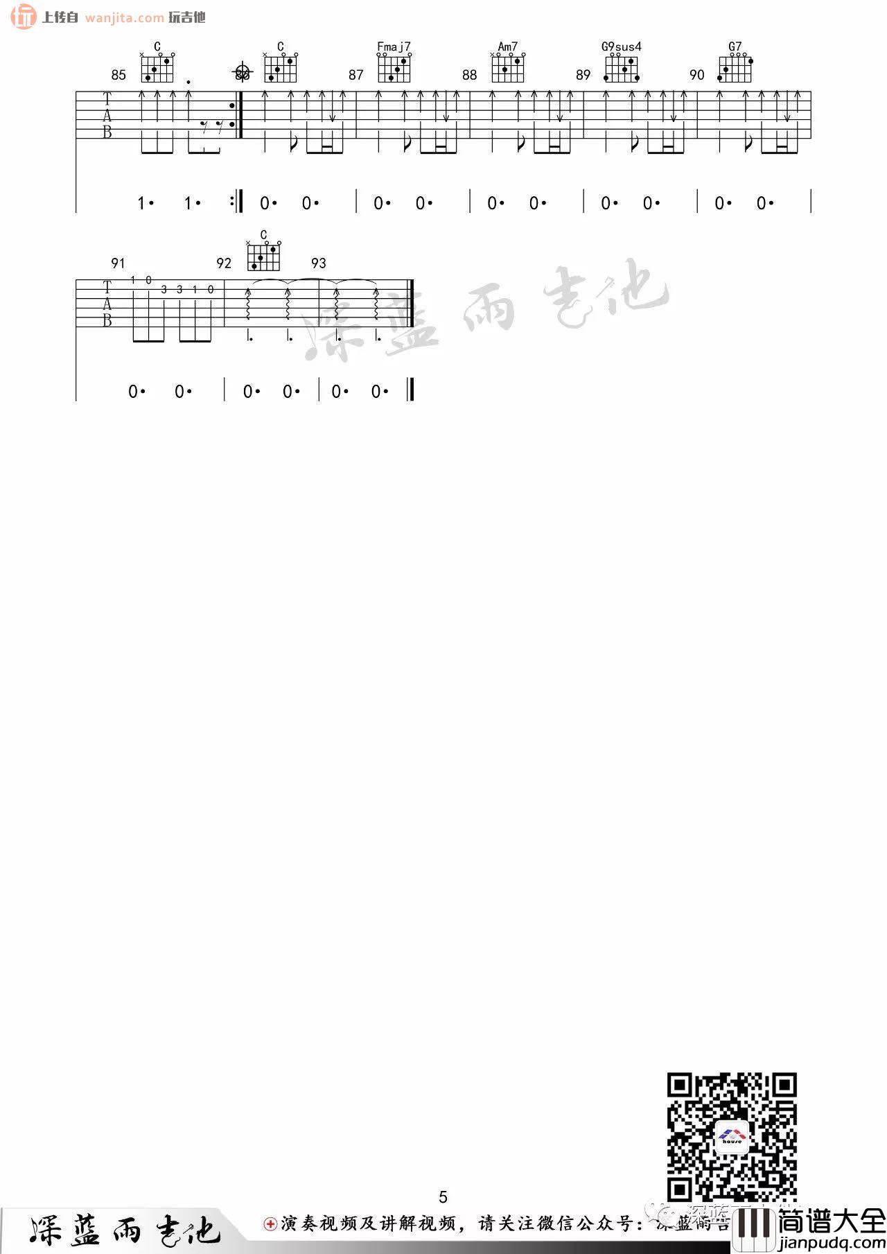 老街(吉他谱)_C调原版六线谱_李荣浩__老街_高清图片谱