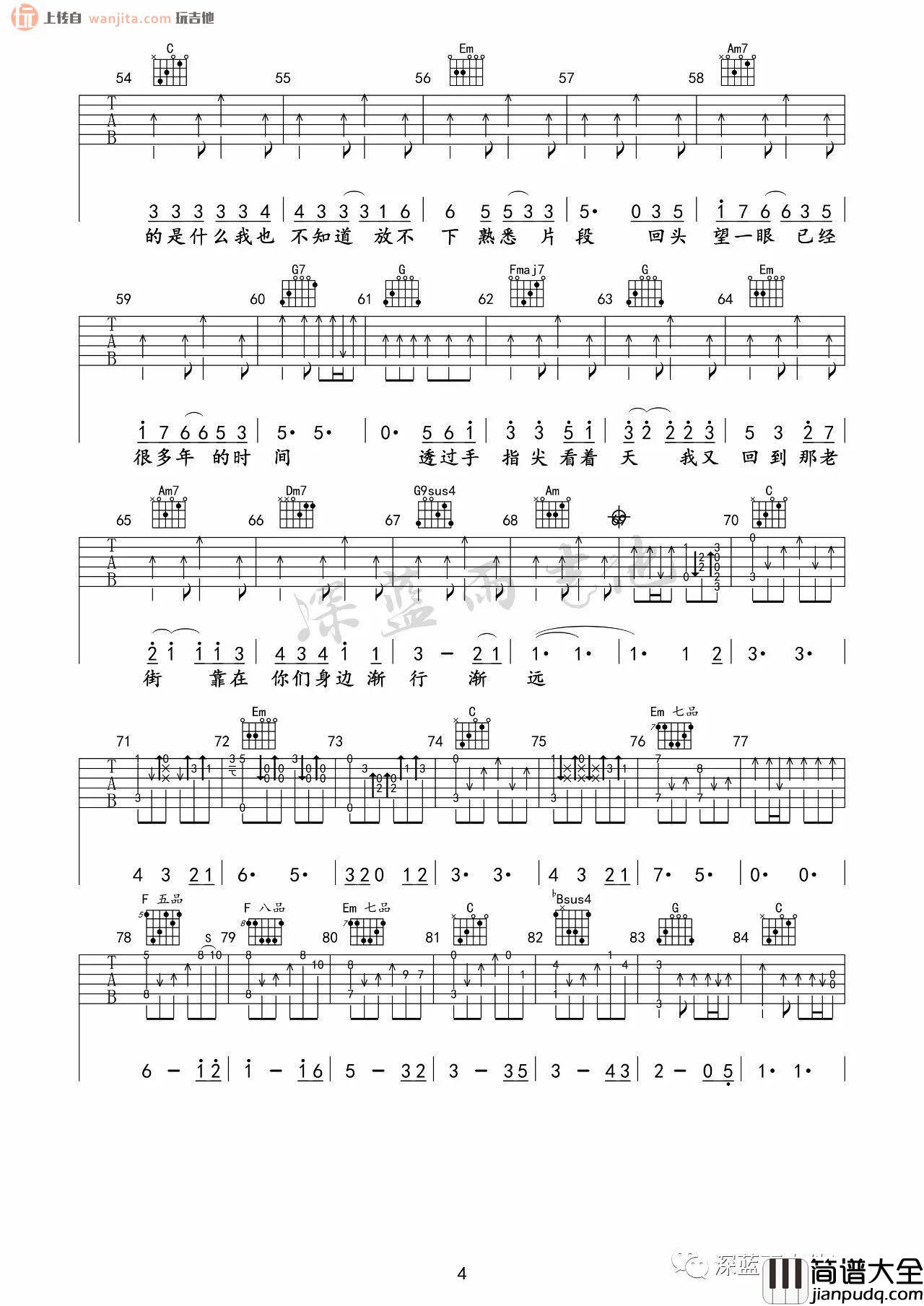 老街(吉他谱)_C调原版六线谱_李荣浩__老街_高清图片谱