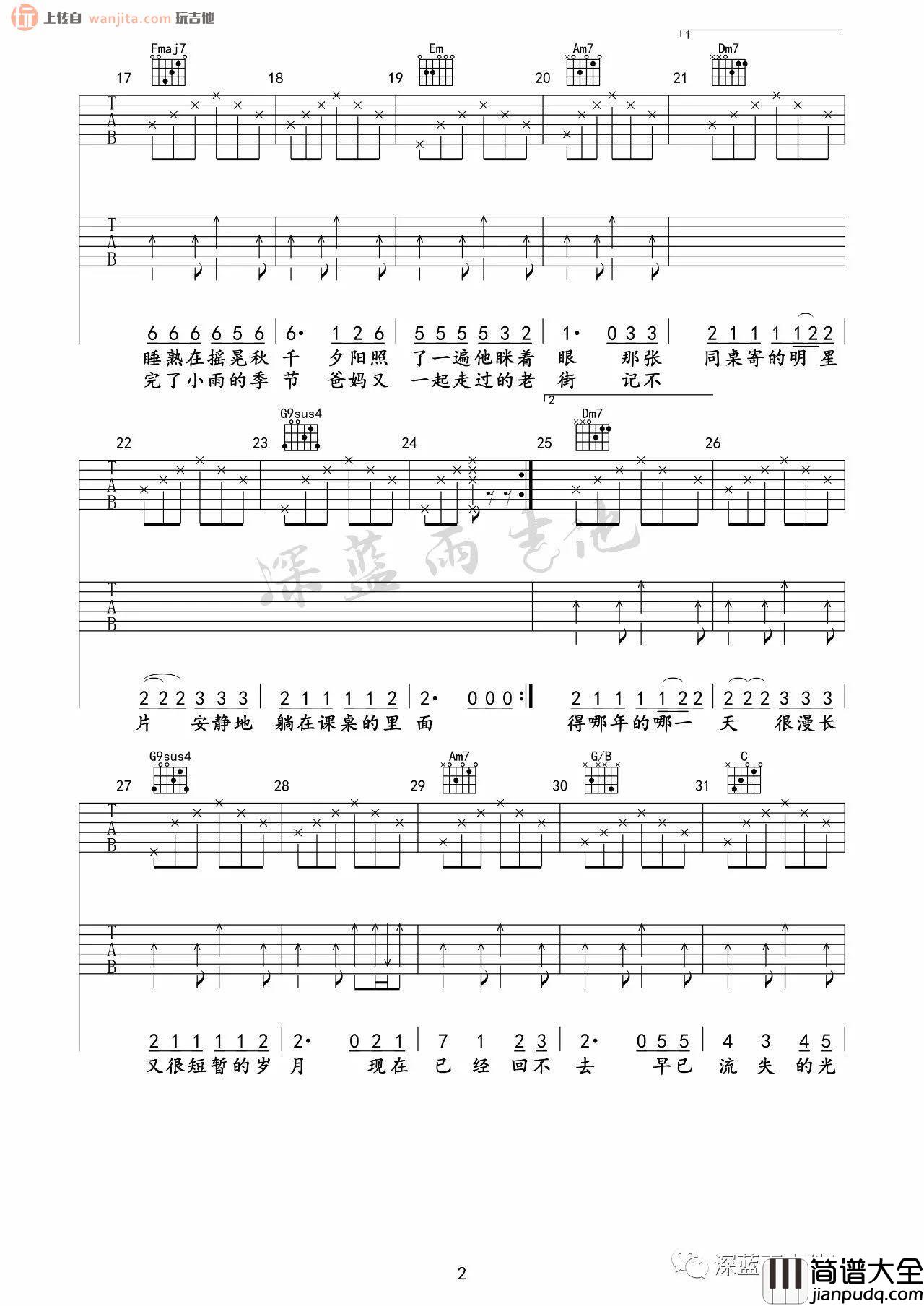 老街(吉他谱)_C调原版六线谱_李荣浩__老街_高清图片谱