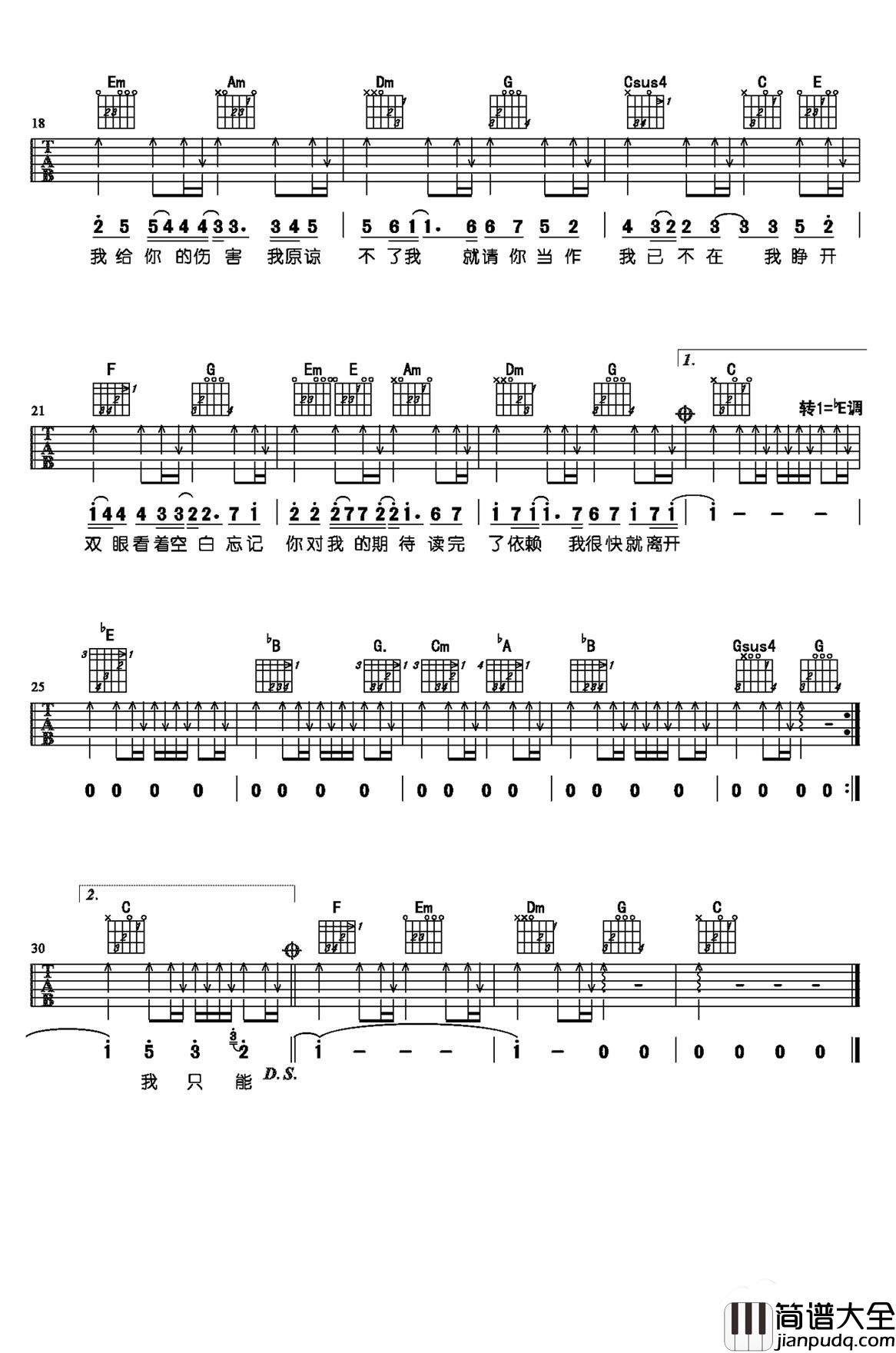 搁浅(吉他谱)_周杰伦_C调扫弦六线谱__搁浅_高清图片谱