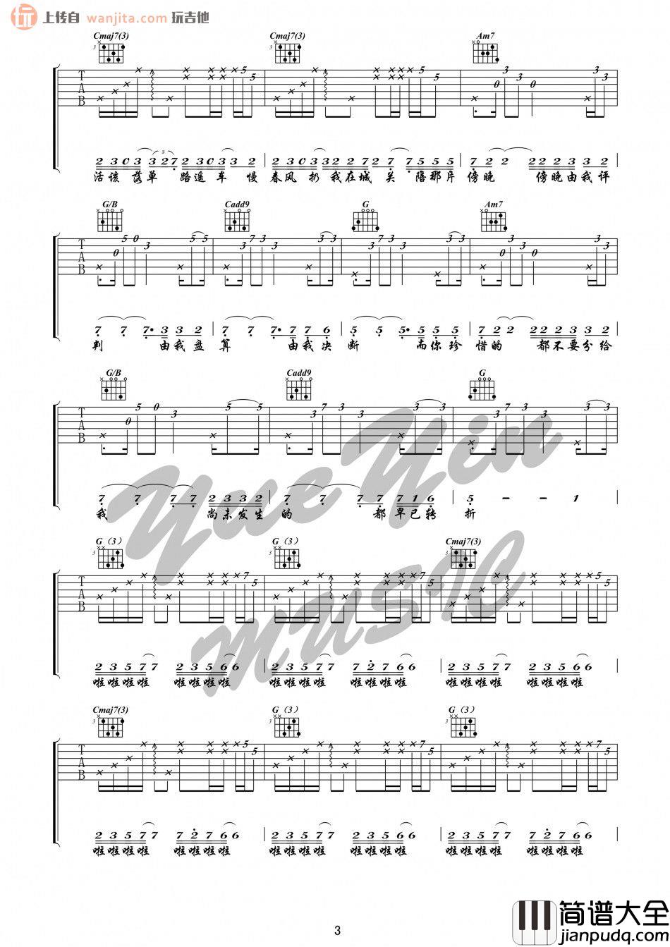 芳草地(吉他谱)_陈粒_C调原版六线谱__芳草地_吉他弹唱谱