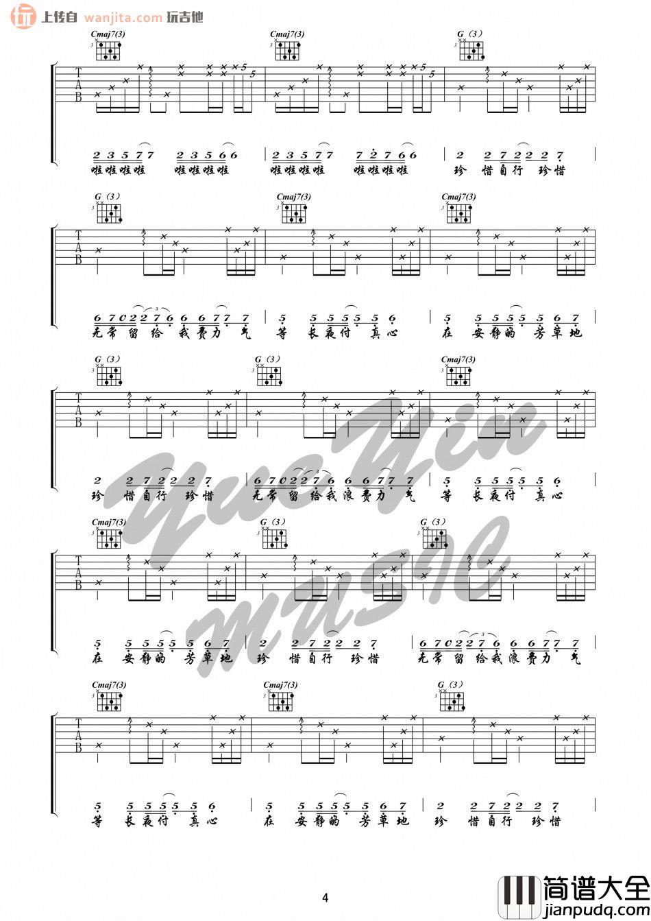 芳草地(吉他谱)_陈粒_C调原版六线谱__芳草地_吉他弹唱谱