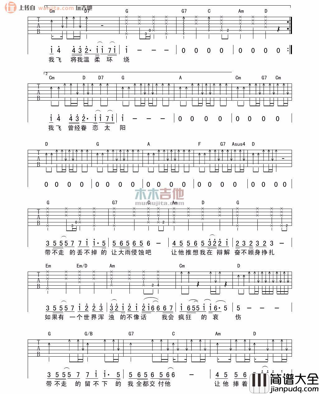 鱼吉他谱_陈绮贞_G调原版六线谱_《鱼》高清图片谱 鱼吉他谱_陈绮贞_G调原版六线谱__鱼_高清图片谱