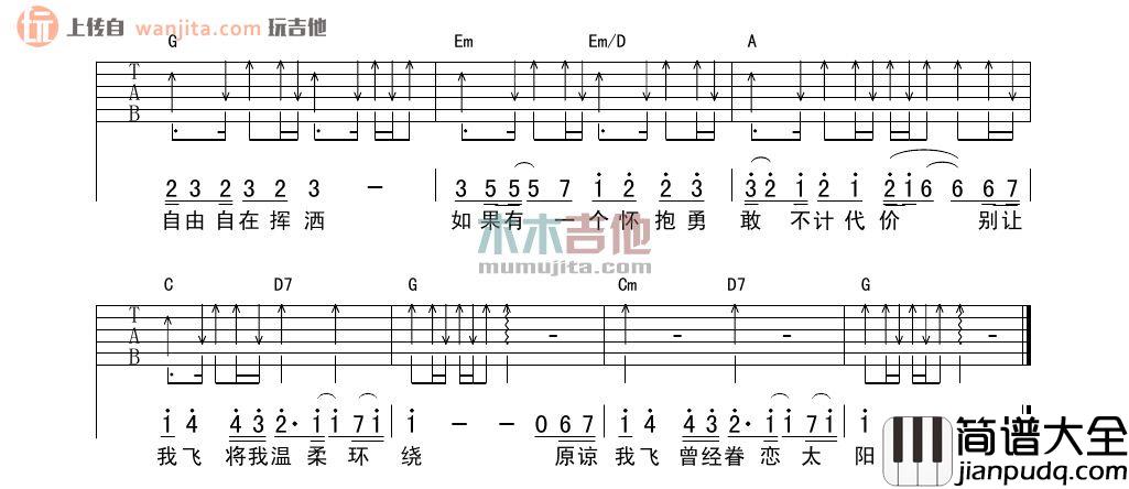 鱼吉他谱_陈绮贞_G调原版六线谱_《鱼》高清图片谱 鱼吉他谱_陈绮贞_G调原版六线谱__鱼_高清图片谱
