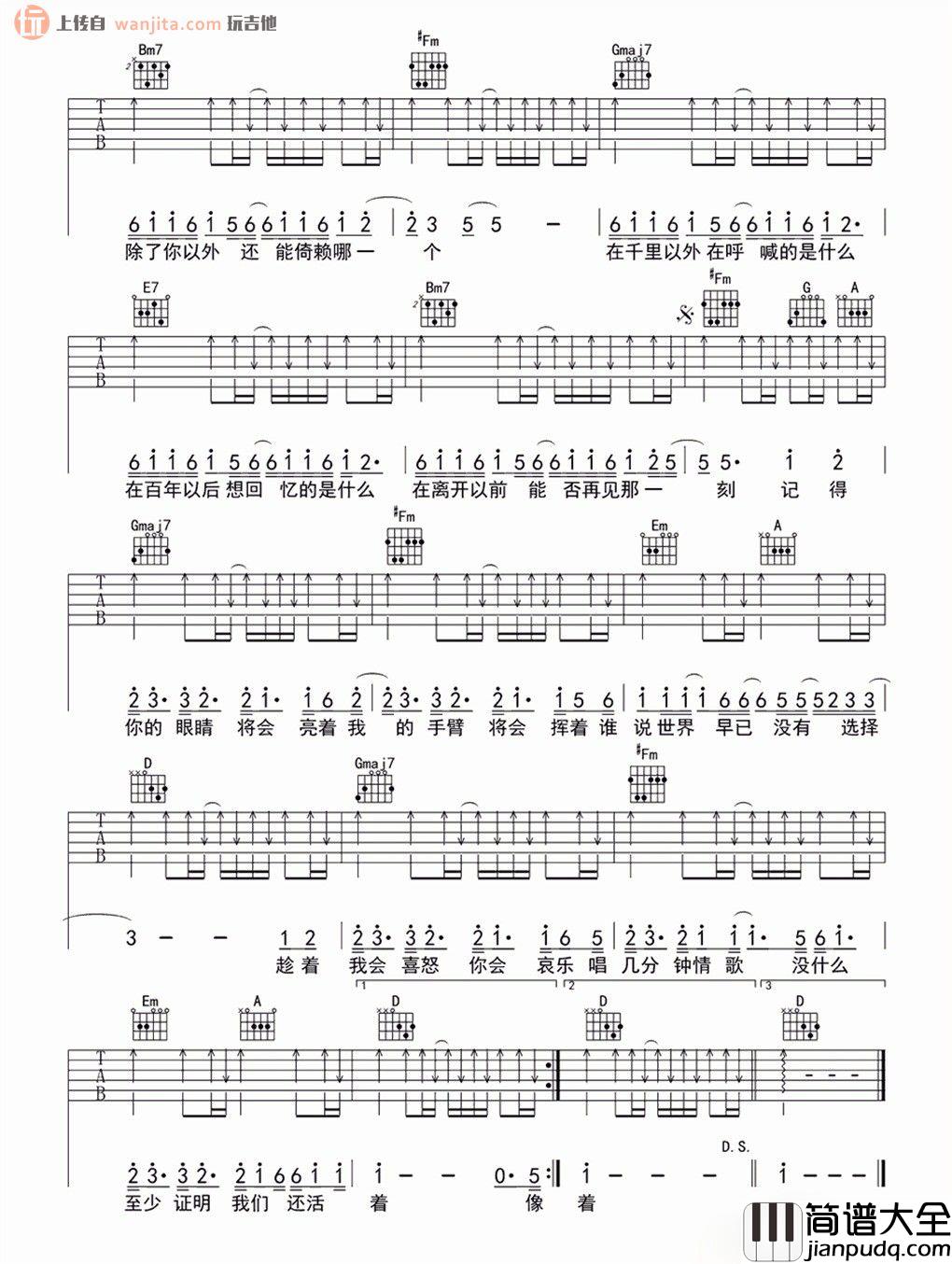 模特(吉他谱)_李荣浩_D调原版扫弦六线谱__模特_吉他弹唱谱