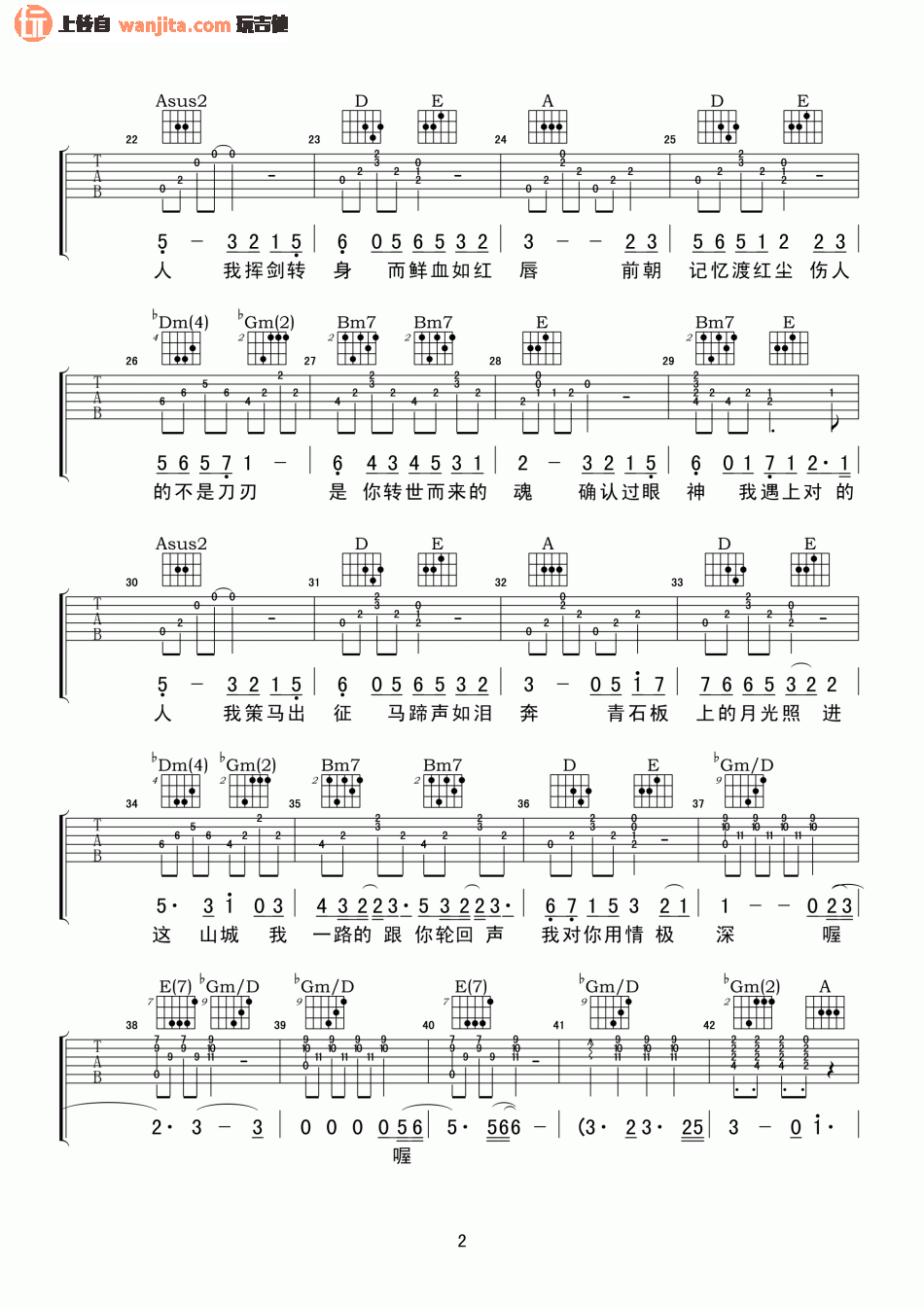 醉赤壁(吉他谱)_弹唱六线谱_林俊杰__醉赤壁_高清图片谱