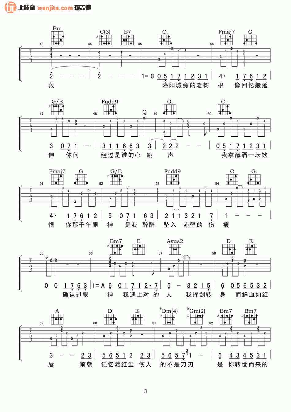 醉赤壁(吉他谱)_弹唱六线谱_林俊杰__醉赤壁_高清图片谱