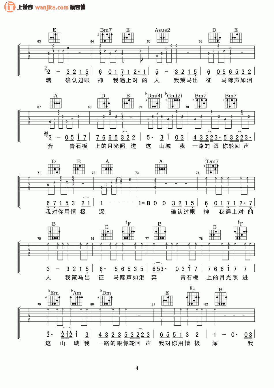 醉赤壁(吉他谱)_弹唱六线谱_林俊杰__醉赤壁_高清图片谱