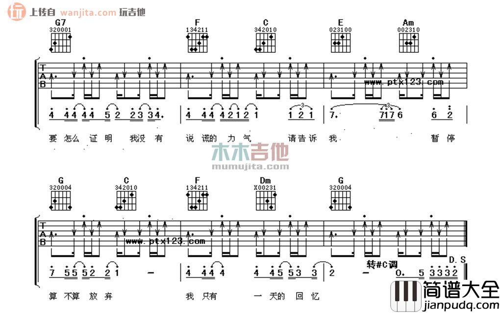 给我一首歌的时间(吉他谱)_周杰伦_C调弹唱六线谱_高清图片谱 给我一首歌的时间(吉他谱)_周杰伦_C调弹唱六线谱_高清图片谱