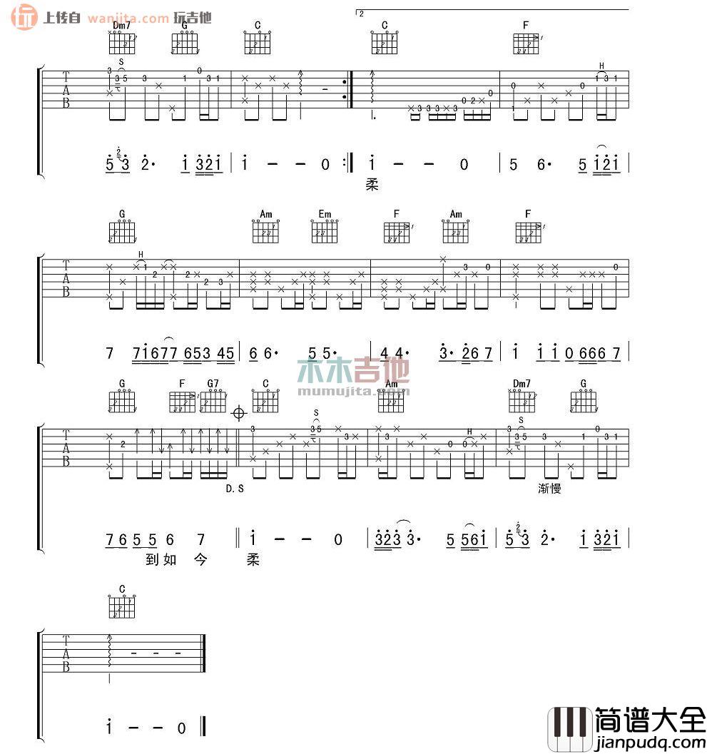 恰似你的温柔(吉他谱)_邓丽君_C调男版六线谱