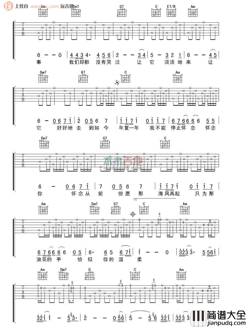 恰似你的温柔(吉他谱)_邓丽君_C调男版六线谱