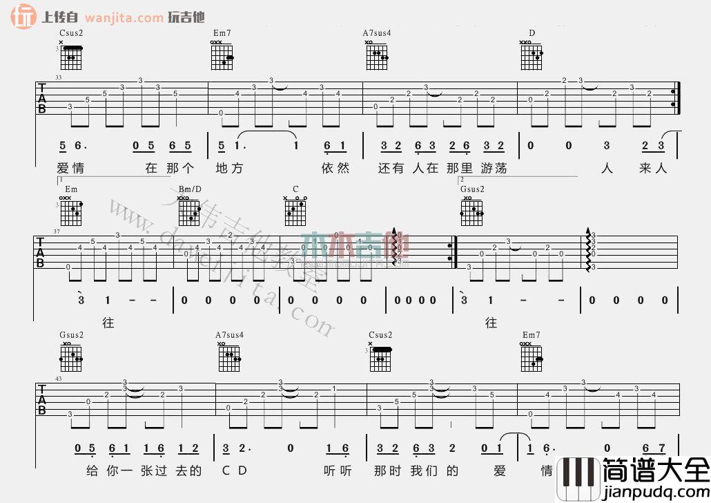 因为爱情(吉他谱)_G调原版六线谱_大伟吉他_陈奕迅,王菲