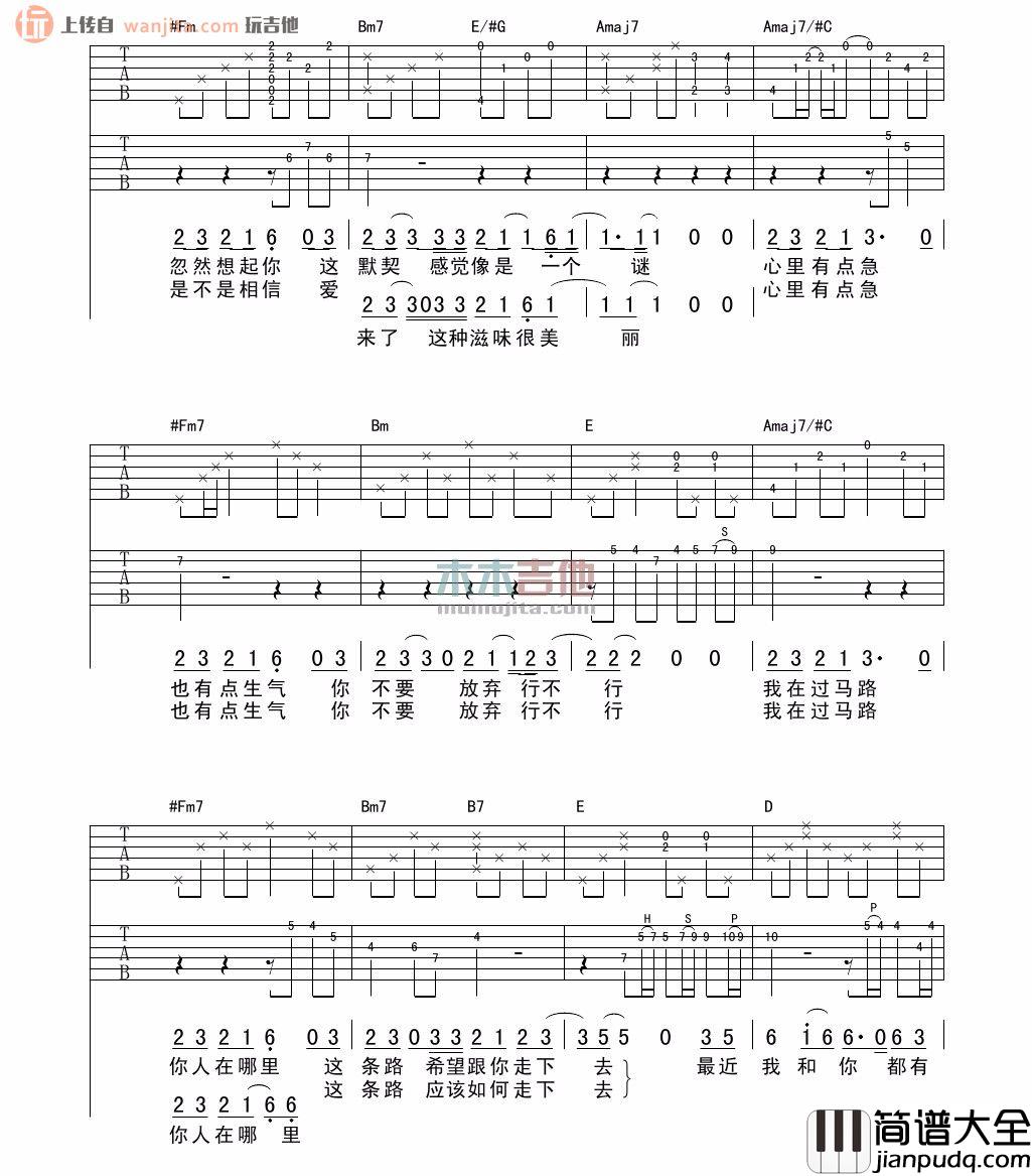 类似爱情(吉他谱)_萧亚轩_D调原版六线谱_高清图片谱