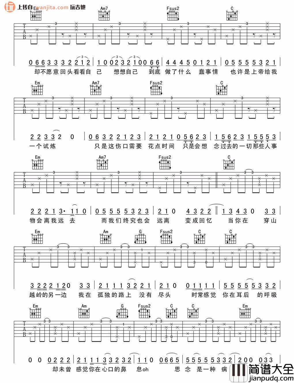 思念是一种病(吉他谱)_原版C调六线谱_高清图片谱_张震岳 思念是一种病(吉他谱)_原版C调六线谱_高清图片谱_张震岳