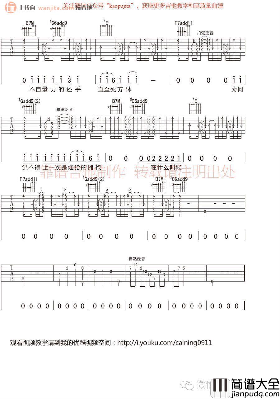 山丘(吉他谱)_降E调六线谱_靠谱吉他_李宗盛 山丘(吉他谱)_降E调六线谱_靠谱吉他_李宗盛