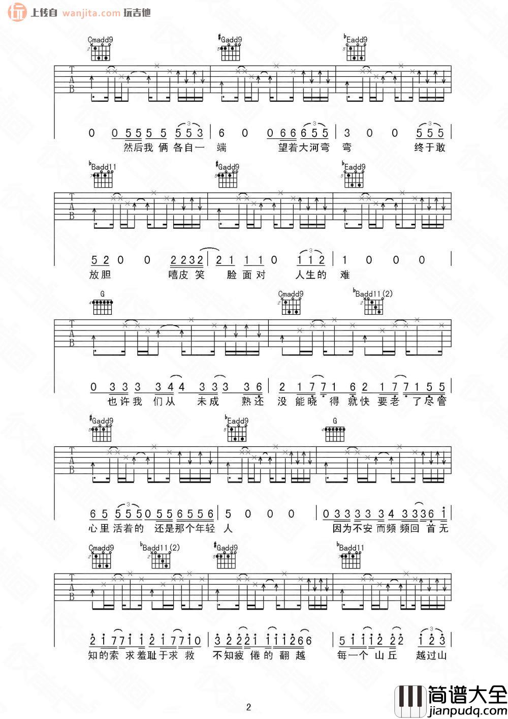 山丘(吉他谱)_降E调六线谱_靠谱吉他_李宗盛 山丘(吉他谱)_降E调六线谱_靠谱吉他_李宗盛