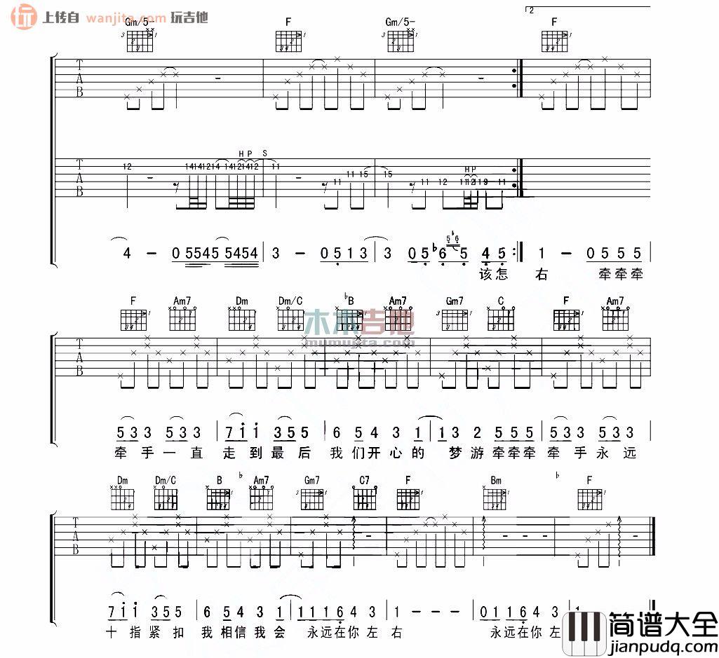 牵牵牵手(吉他谱)_吴克群_F调原版六线谱_高清图片谱 牵牵牵手(吉他谱)_吴克群_F调原版六线谱_高清图片谱