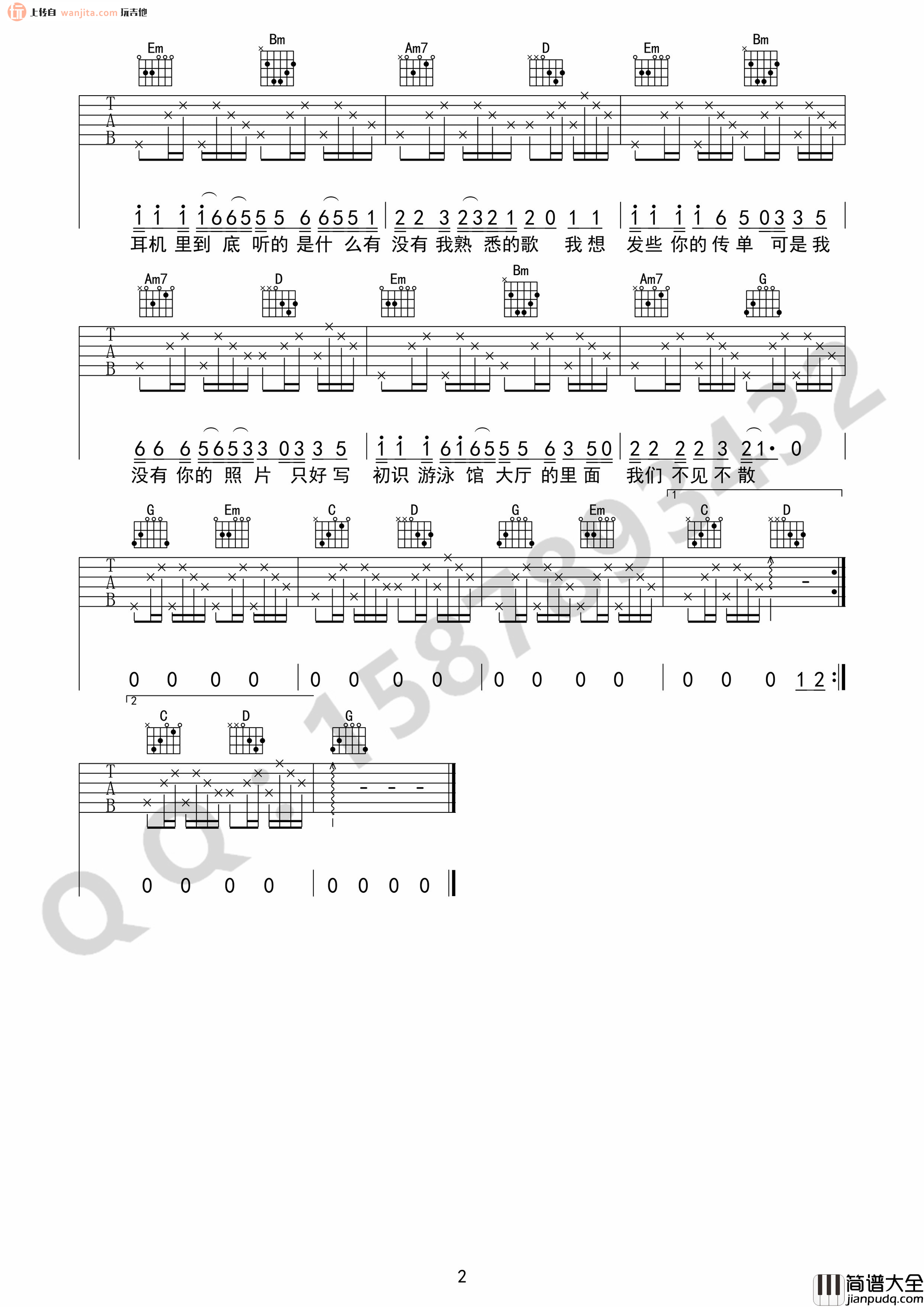 19岁时候的歌(吉他谱)_赵雷_G调弹唱六线谱_高清图片谱
