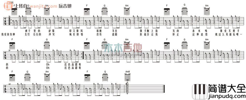 红色高跟鞋(吉他谱)_C调原版六线谱_蔡健雅