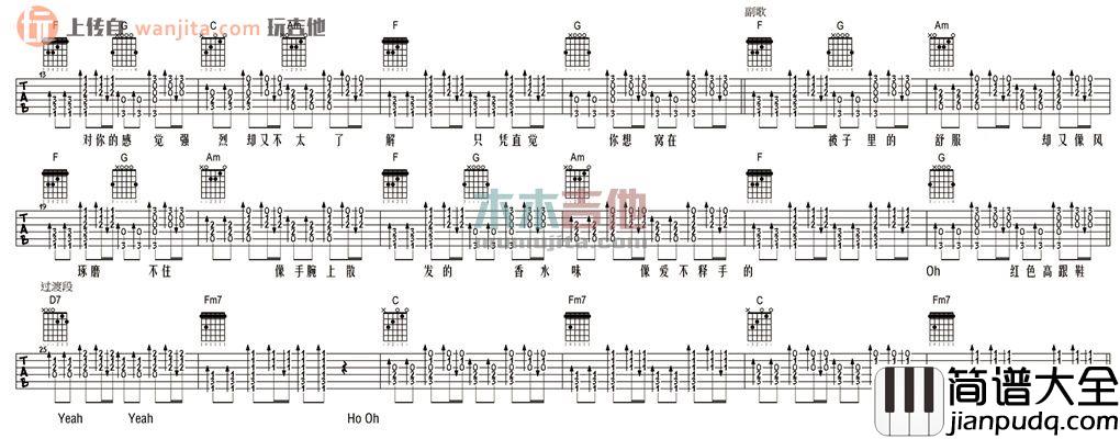 红色高跟鞋(吉他谱)_C调原版六线谱_蔡健雅