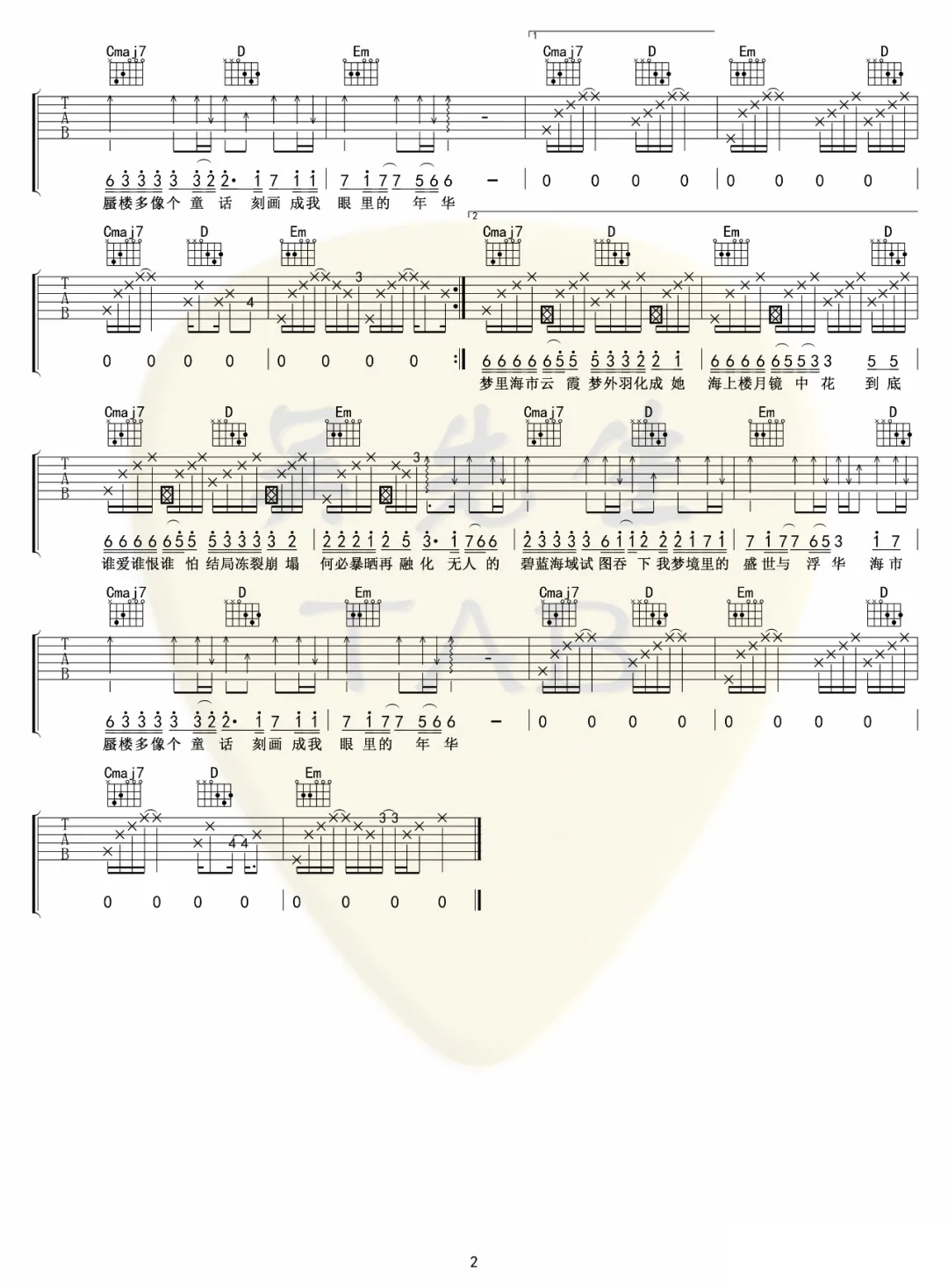 _海市蜃楼_吉他谱_三叔说_G调拍弦吉他谱_弹唱六线谱