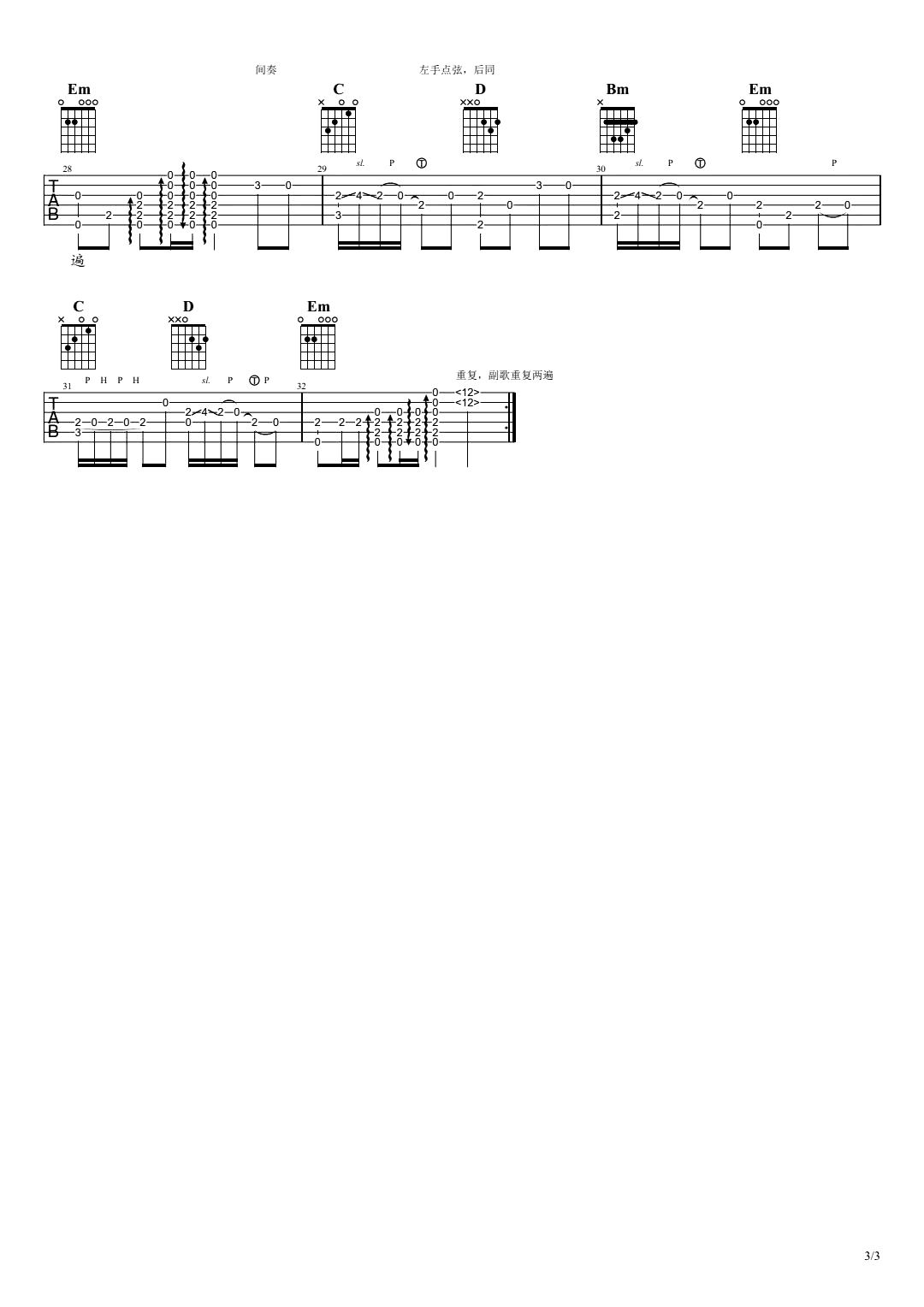 半生雪指弹谱_是七叔呢_吉他独奏谱_指弹演示视频