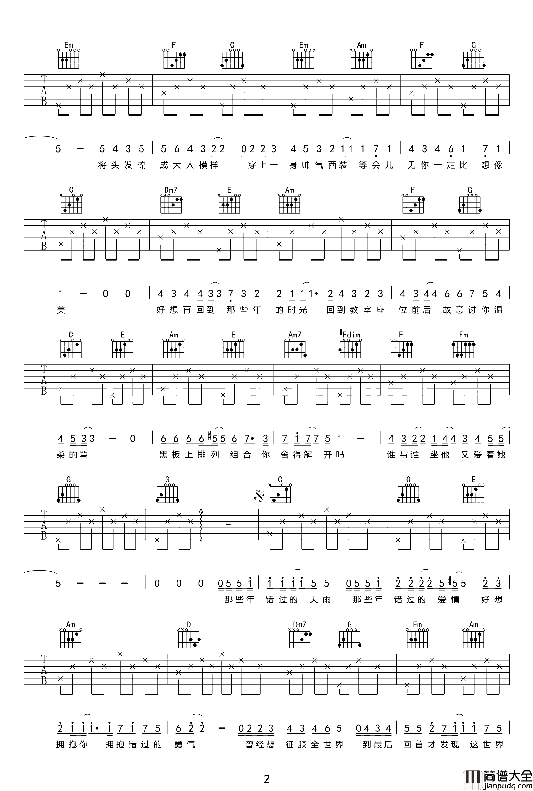 那些年吉他谱原版_胡夏_C调弹唱谱_高清六线谱