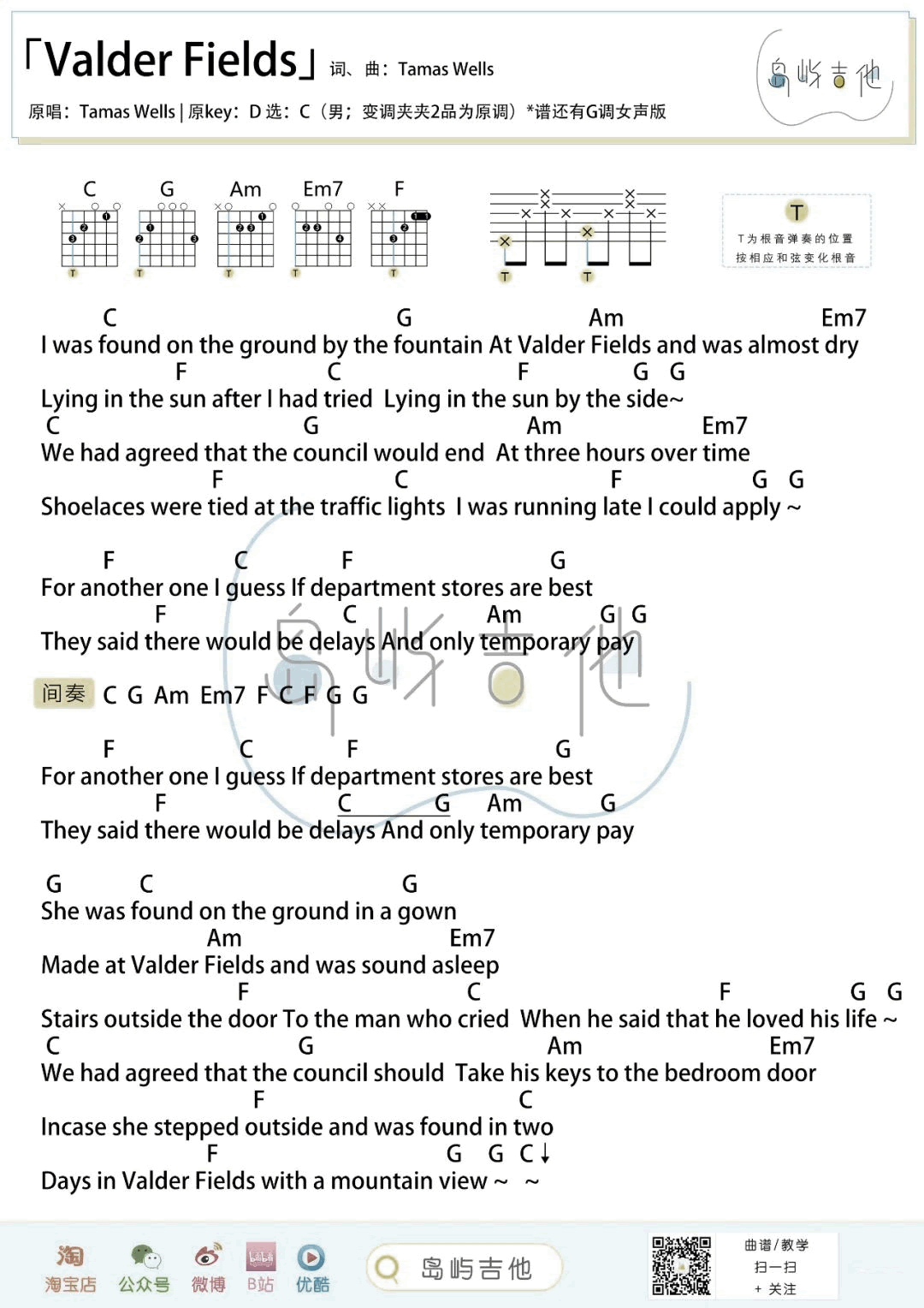 Valder_Fields吉他谱_Tamas_Wells_G调女生版+C调男生版_弹唱谱
