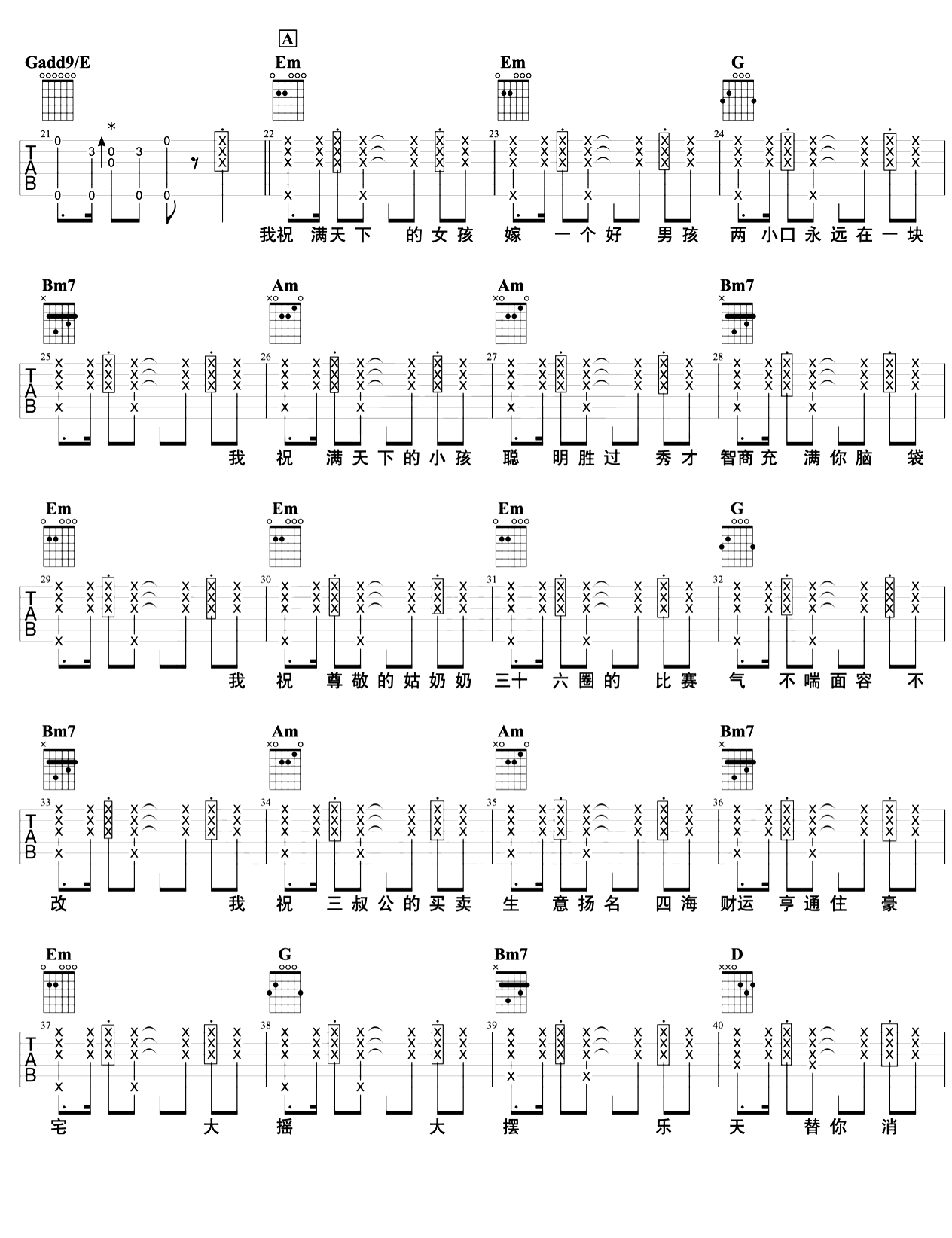 恭喜发财吉他谱_刘德华_超级还原_吉他演示+教学视频