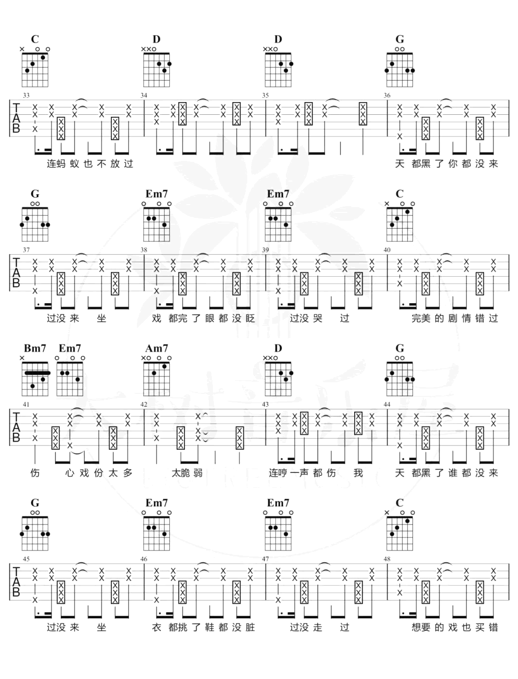 门没锁吉他谱_品冠_G调弹唱谱_吉他教学视频