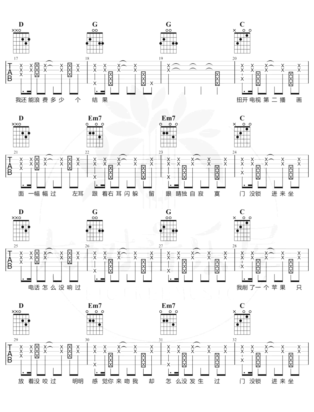 门没锁吉他谱_品冠_G调弹唱谱_吉他教学视频