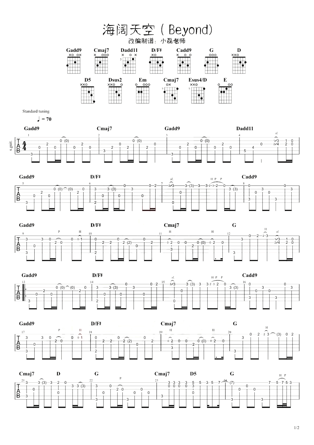 海阔天空指弹谱_Beyond_指弹教学视频_吉他独奏谱