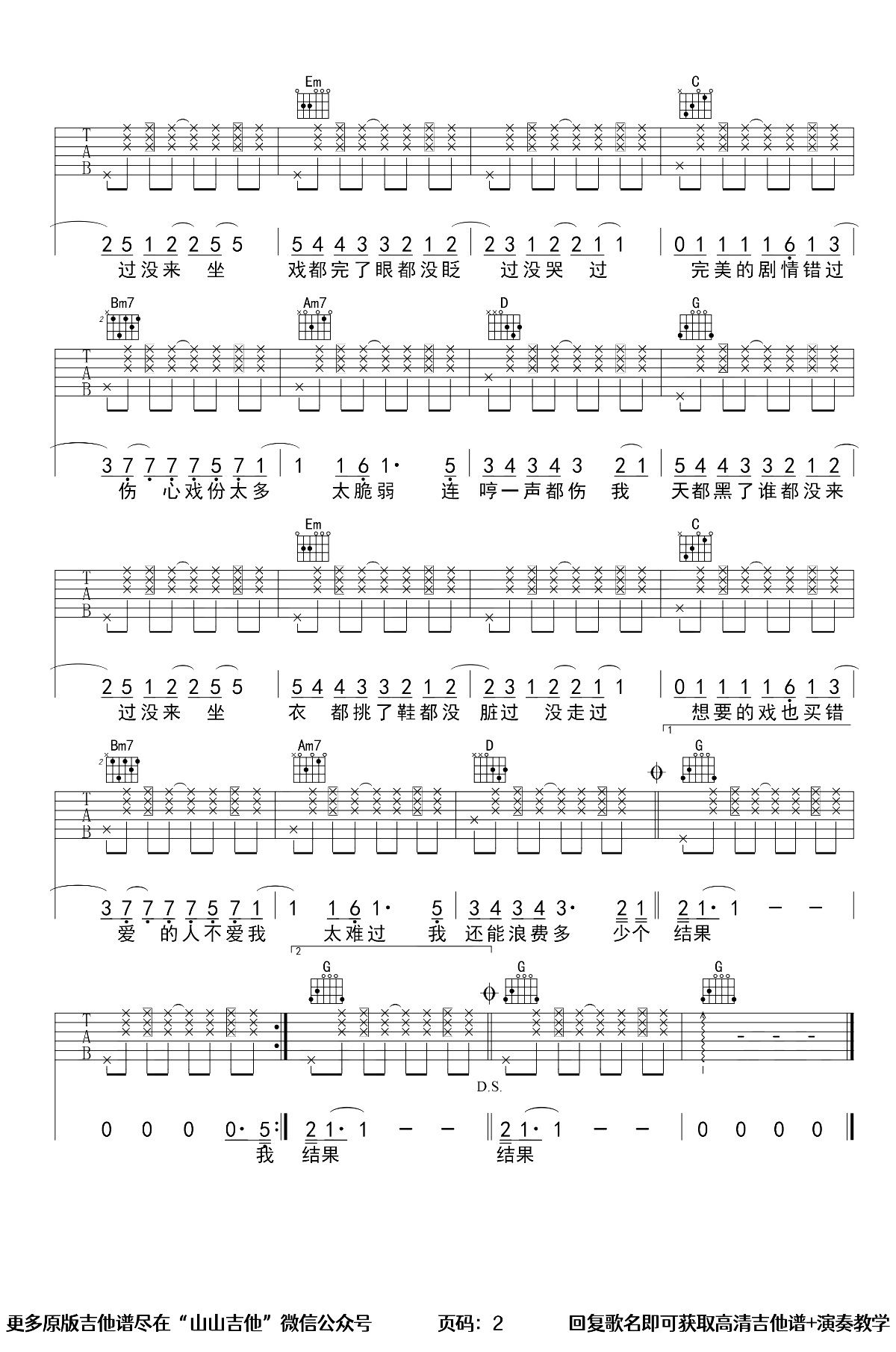 门没锁吉他谱_G调原版_品冠_弹唱演示+吉他教学视频