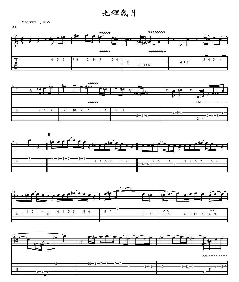 光辉岁月solo吉他谱_Beyond_完美完整版_吉他演示+伴奏视频