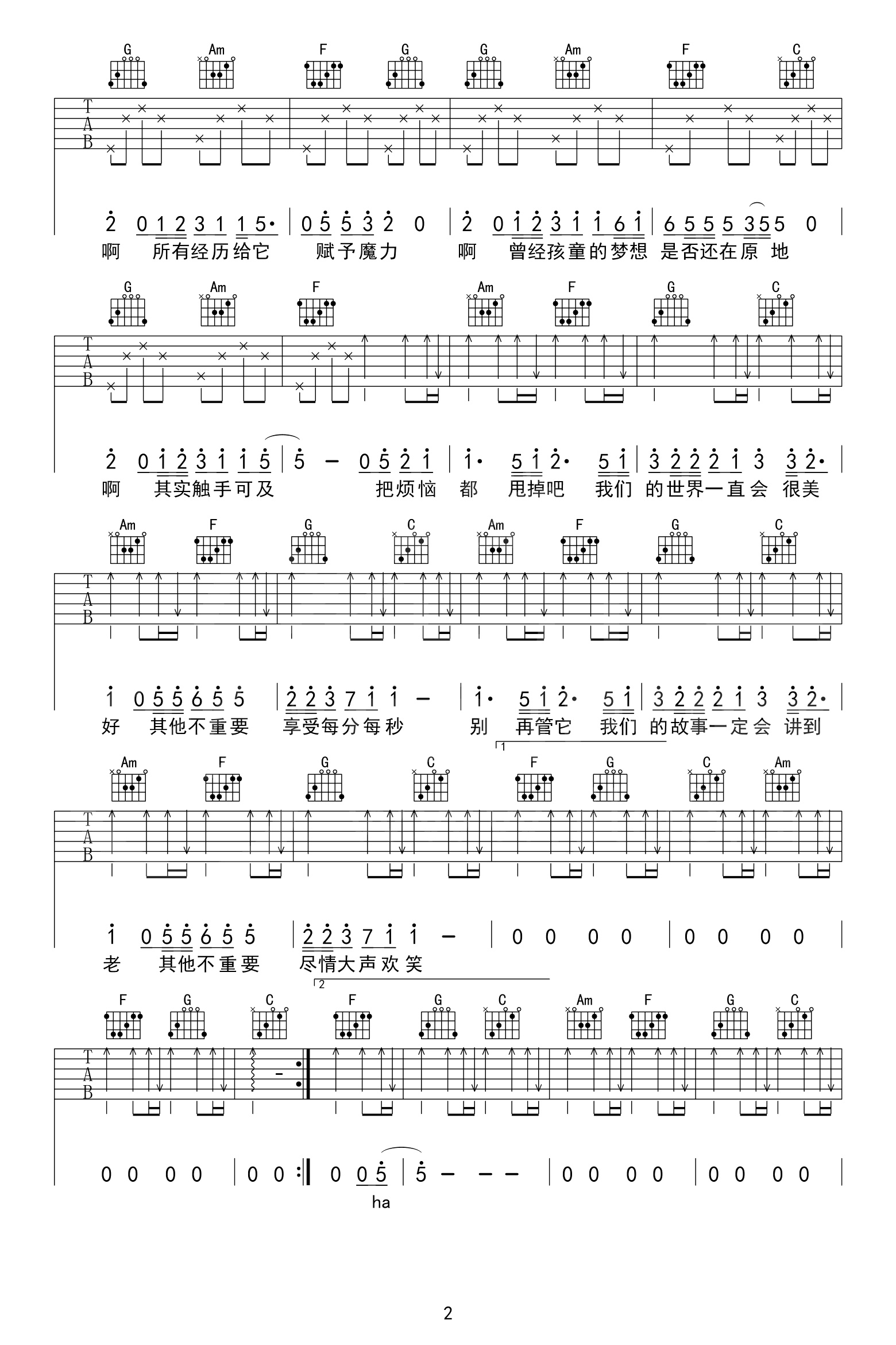 走,一起去看日出吧吉他谱_华晨宇_C调弹唱_高清六线谱