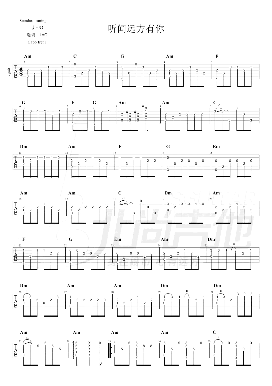 听闻远方有你指弹谱_刘钧_吉他独奏谱_指弹吉他演示视频